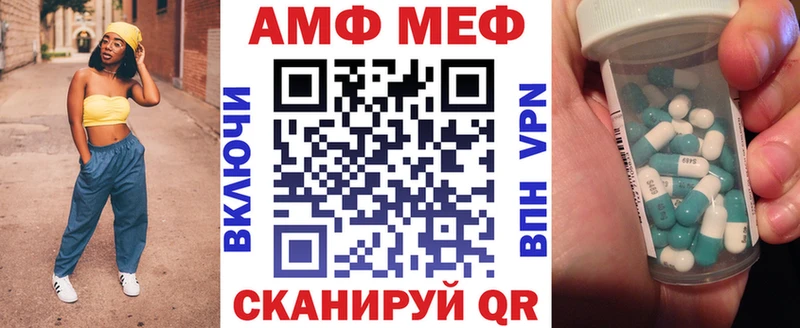 как найти закладки  Макарьев  Amphetamine Розовый 