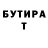 БУТИРАТ оксана OreGunJah