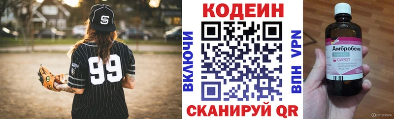 Кодеиновый сироп Lean Purple Drank  Макарьев 