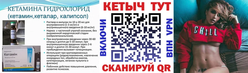 Кетамин VHQ  Макарьев 