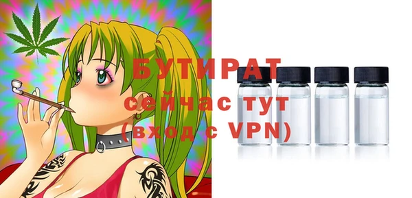 бутират Аркадак