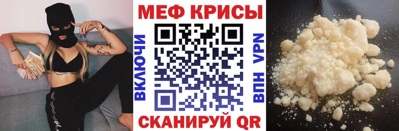 Мефедрон VHQ Макарьев