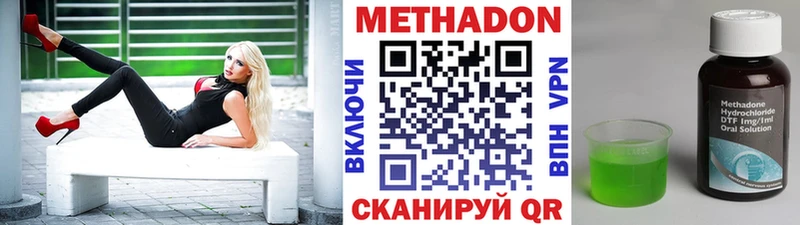 Метадон кристалл  Макарьев 